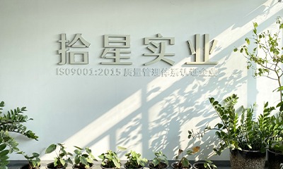 Guangzhou Shixing Industrial Co., Ltd. logo